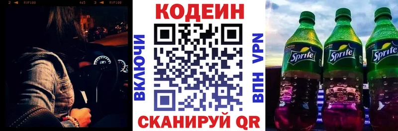 Купить где  Гусиноозёрск  Кодеиновый сироп Lean напиток Lean (лин) 