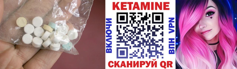 Купить где Гусиноозёрск КЕТАМИН VHQ