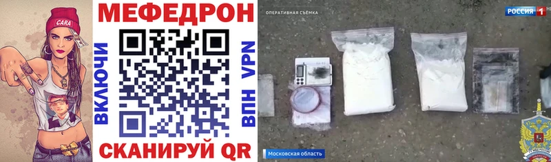 Купить  Гусиноозёрск  МЕФ кристаллы 