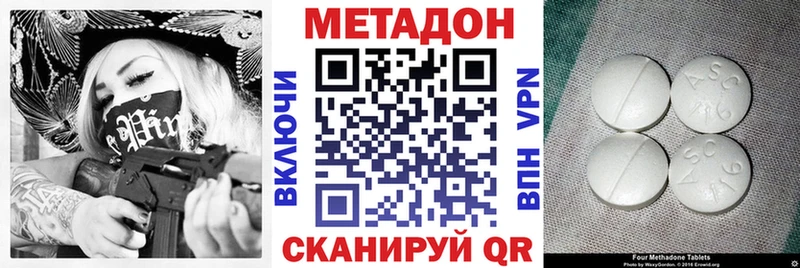 МЕТАДОН кристалл  Купить закладки  Гусиноозёрск 
